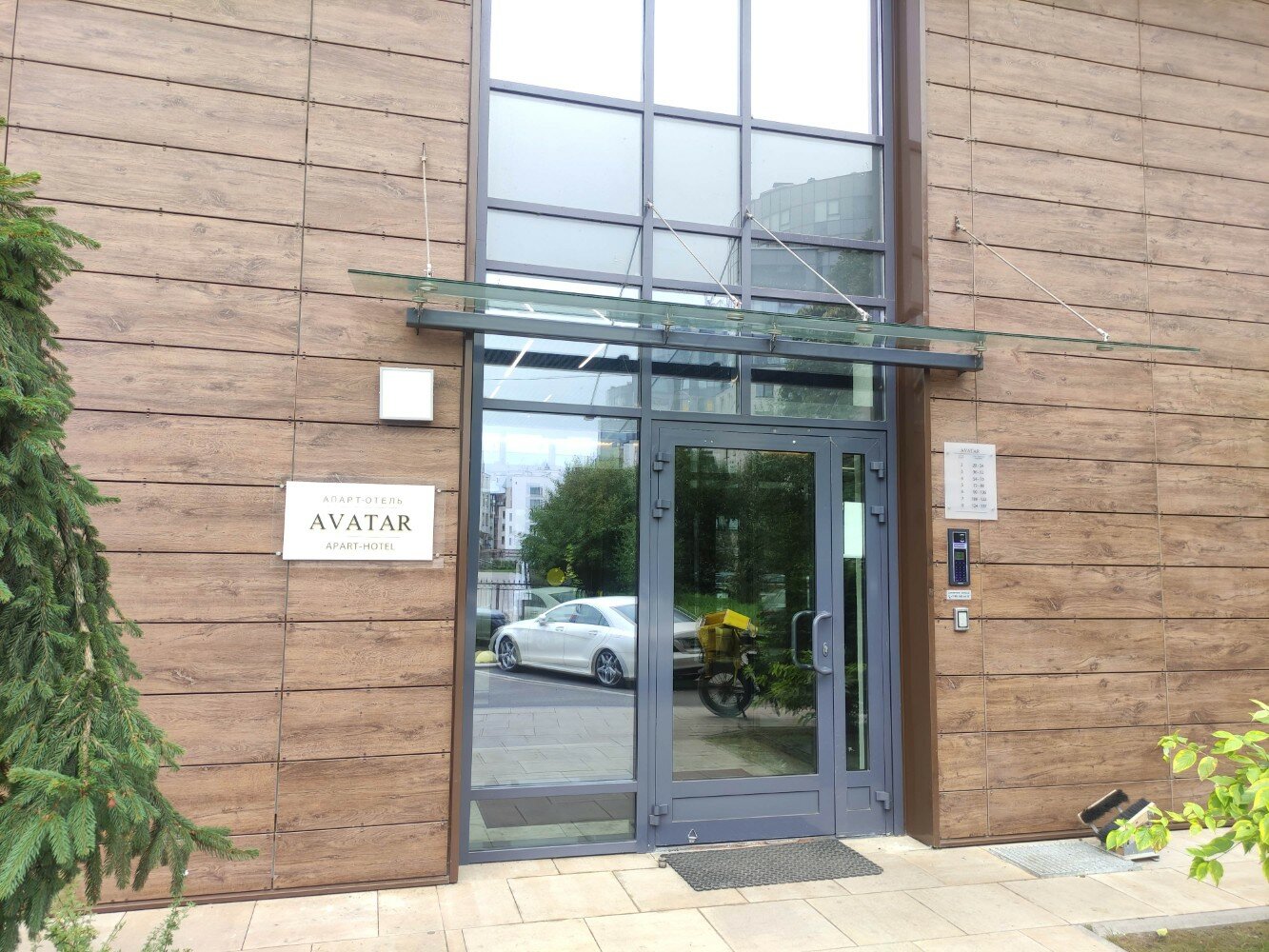 Фото Аватар