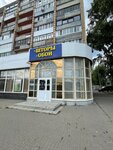 Интерьер-М (ул. Минаева, 15), магазин сантехники в Ульяновске