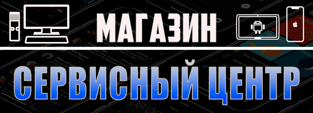 Phone repair AG - Service, Smolensk, photo