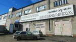 Inomarka (Zarinskaya ulitsa, 14к1), auto parts and auto goods store