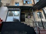 Smoke & Stick (Dostyk Avenue, 104), tobacco and smoking accessories shop