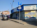 AvtoRemont (Uralskaya Street, 136) ، متجر قطع غيار ولوازم السيارات