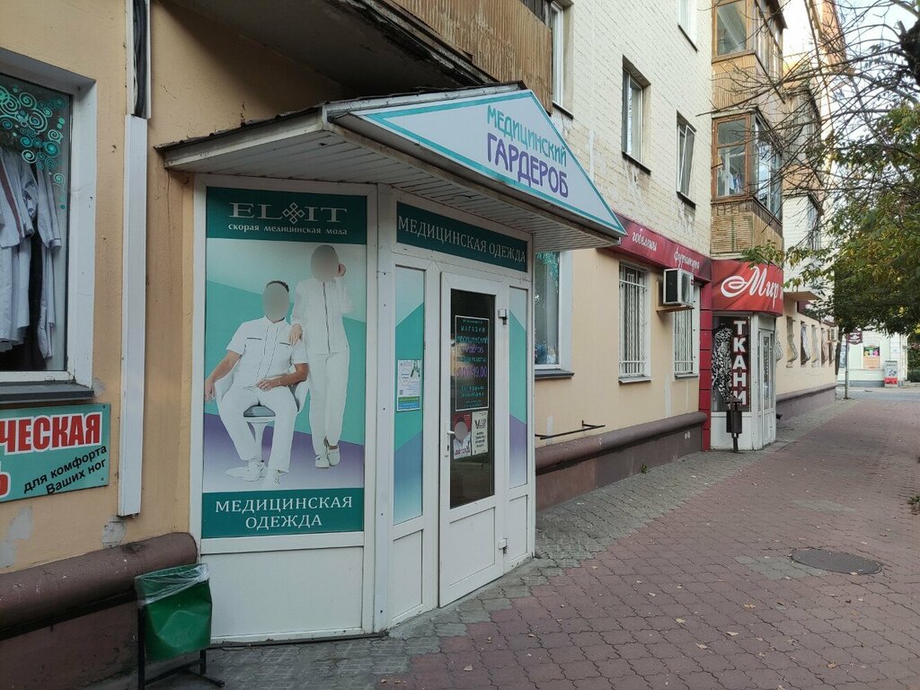 Workwear Meditsinsky garderob, Orel, photo