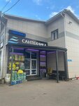 SantehnikA (ulitsa Chaykovskogo, 91с8), tienda de artículos de saneamiento