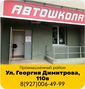 Фото 2 автошколы «Самарский областной Автомотоклуб»