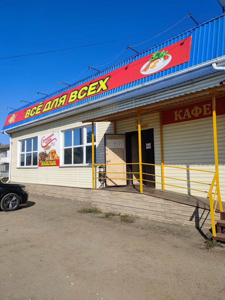 Cafe Кафе, Oryol Oblast, photo