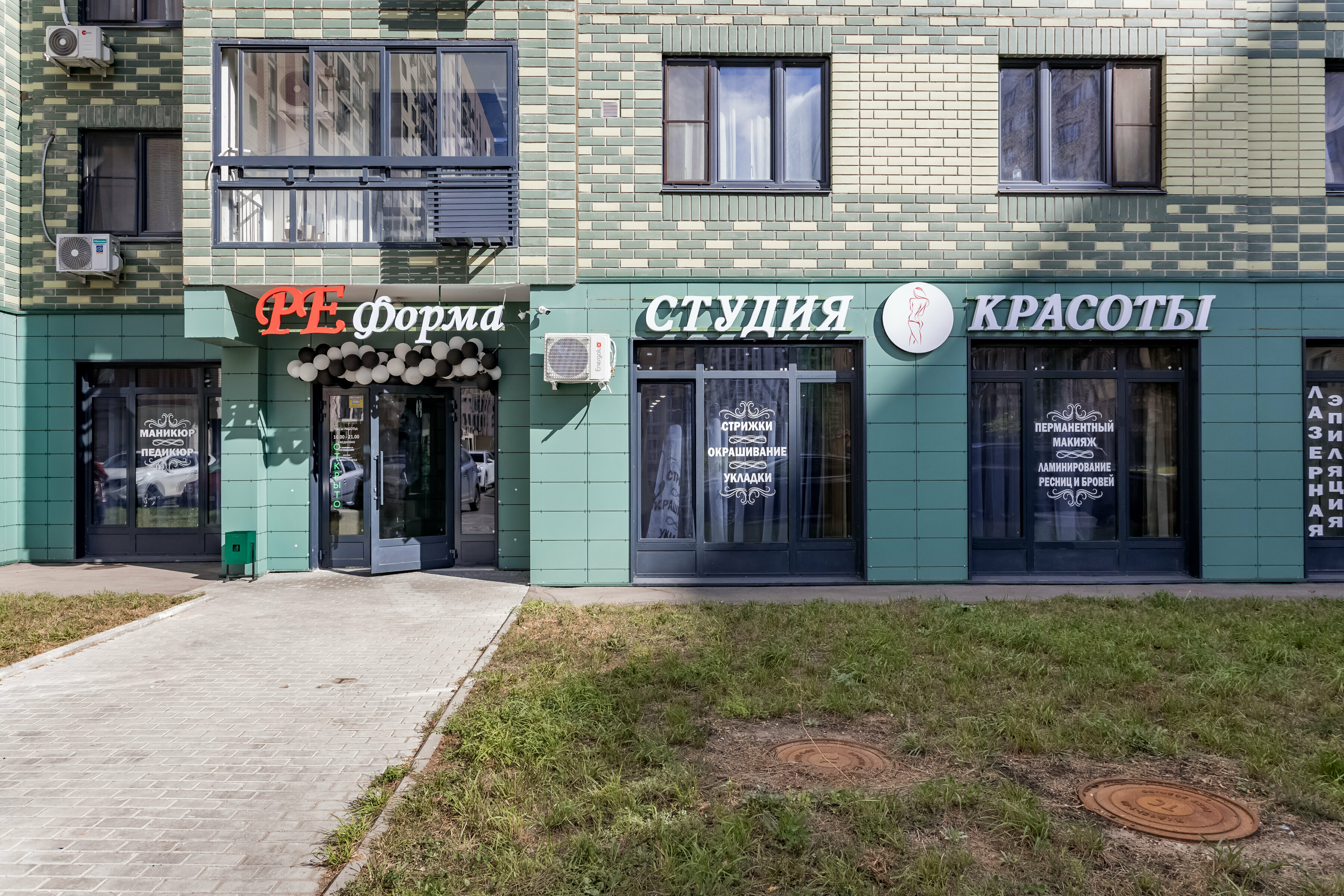 Reforma, beauty salon, Moscow, Vertolyotchikov Street, 4к3 - Yandex Maps