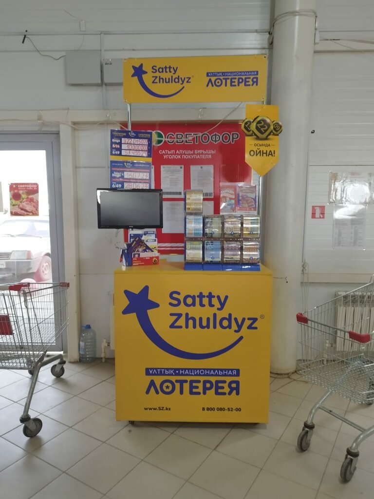 Lottery Satty Zhuldyz, West‑Kazakhstan District, photo