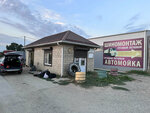 Шиномонтаж (posyolok Strelka, ulitsa Chapayeva, 29А), tire service