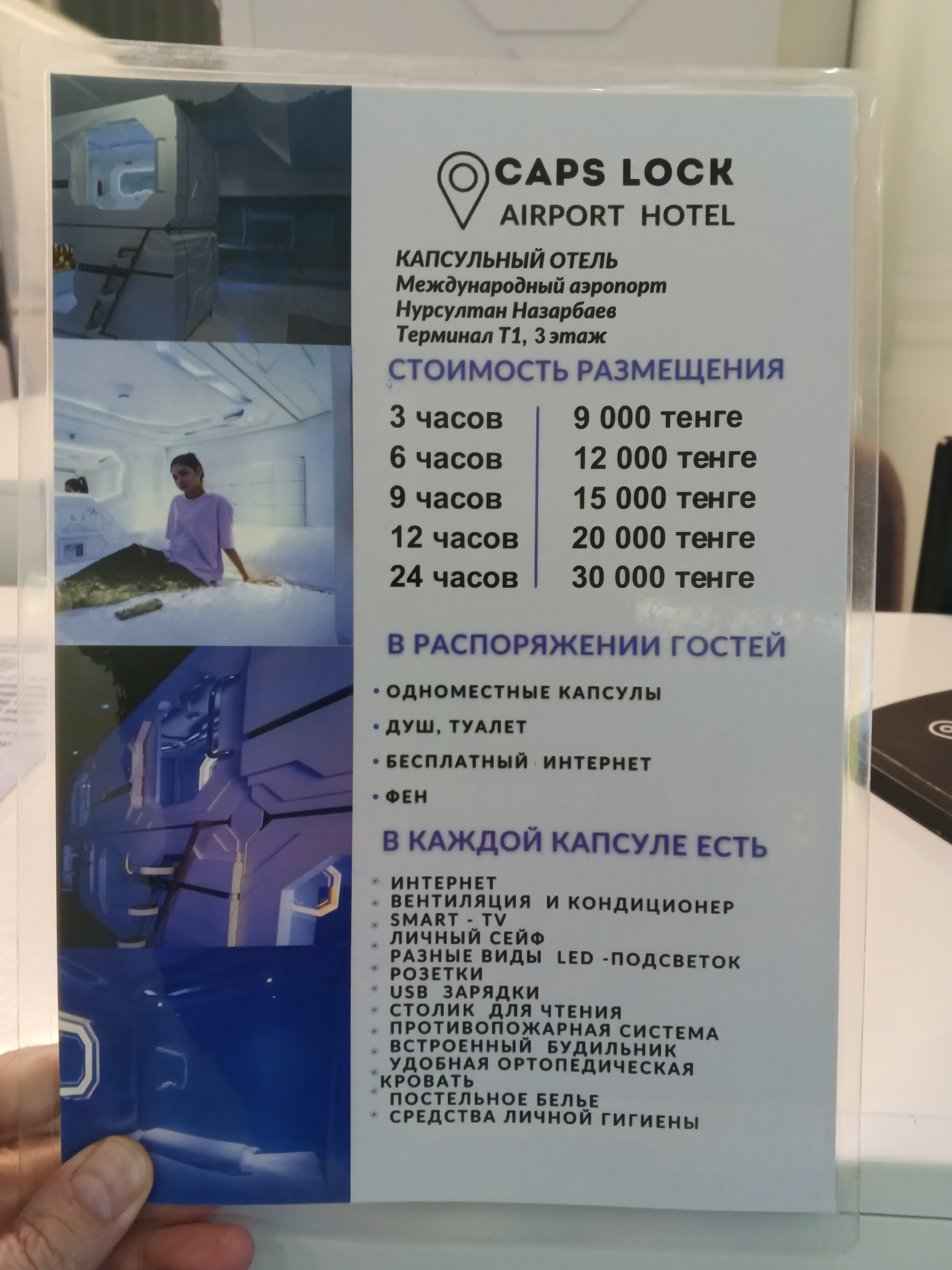 Фото Caps Lock Airport Hotel