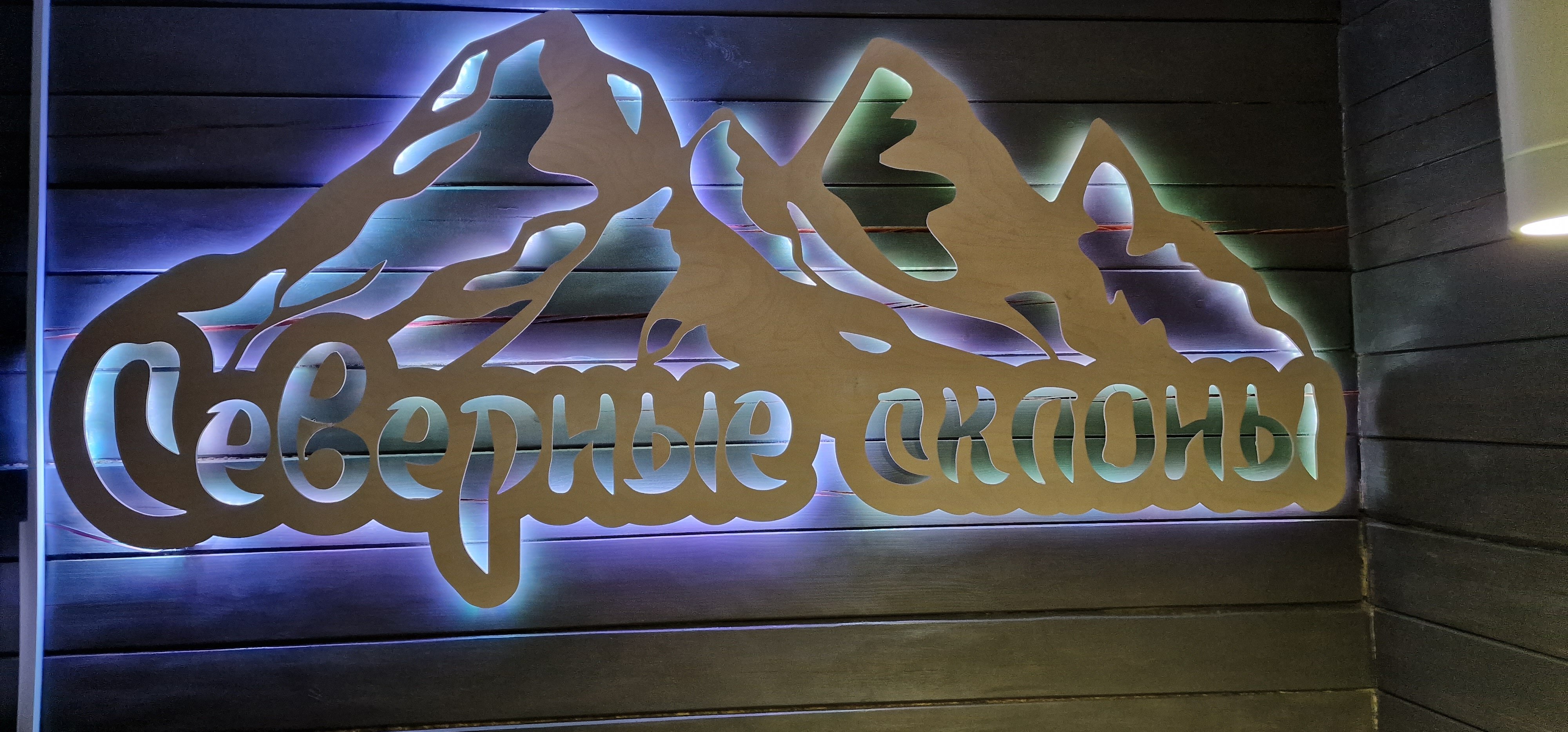 Фото Северные склоны