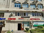 Аят (просп. Юрия Гагарина, 236Б), стоматологическая клиника в Алматы