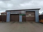 Автосервис14 (ulitsa Ushakova, 11), car service, auto repair