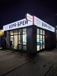 Borya Brey (70 Let Oktyabrya Street, 10А/1), barbería