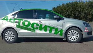 Фото 8 автошколы «Автосити»