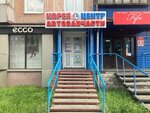 Korea centr (prospekt Stroiteley, 9), tienda de repuestos y artículos para automóviles