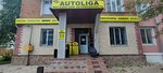 Auto-Liga71 (ulitsa Pavlova, 26), tienda de repuestos y artículos para automóviles