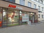 Аир Family (ул. Карла Маркса, 37), текстильная компания в Хабаровске