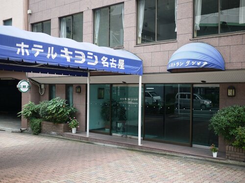 Гостиница Hotel Kiyoshi Nagoya No. 1 в Нагое