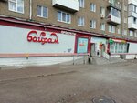 Ежик (ул. Коммунаров, 59, Уфа), детский магазин в Уфе