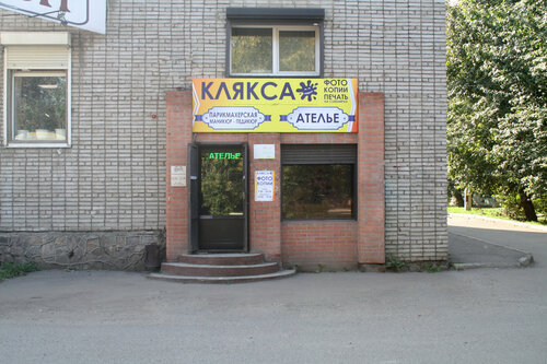 Панорама: Звездный, торговый центр, Россия, Красноярск, Ленинский район, микрора