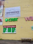 Деревяха (posyolok Sosnovo, Leningradskaya ulitsa, 30), lumber