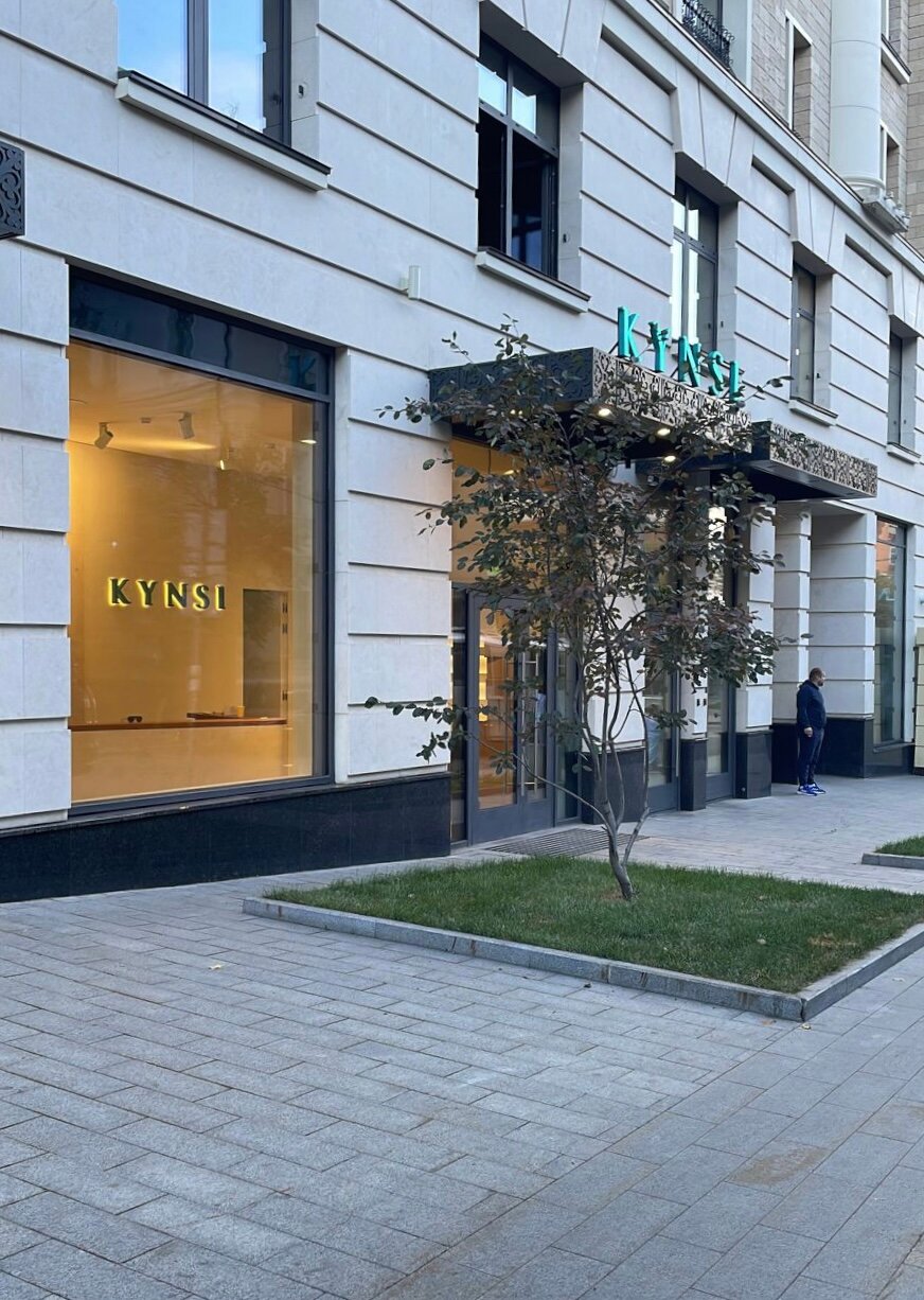 Кинси