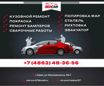 RedCar (Московская ул., 155А), автосервис, автотехцентр в Орле