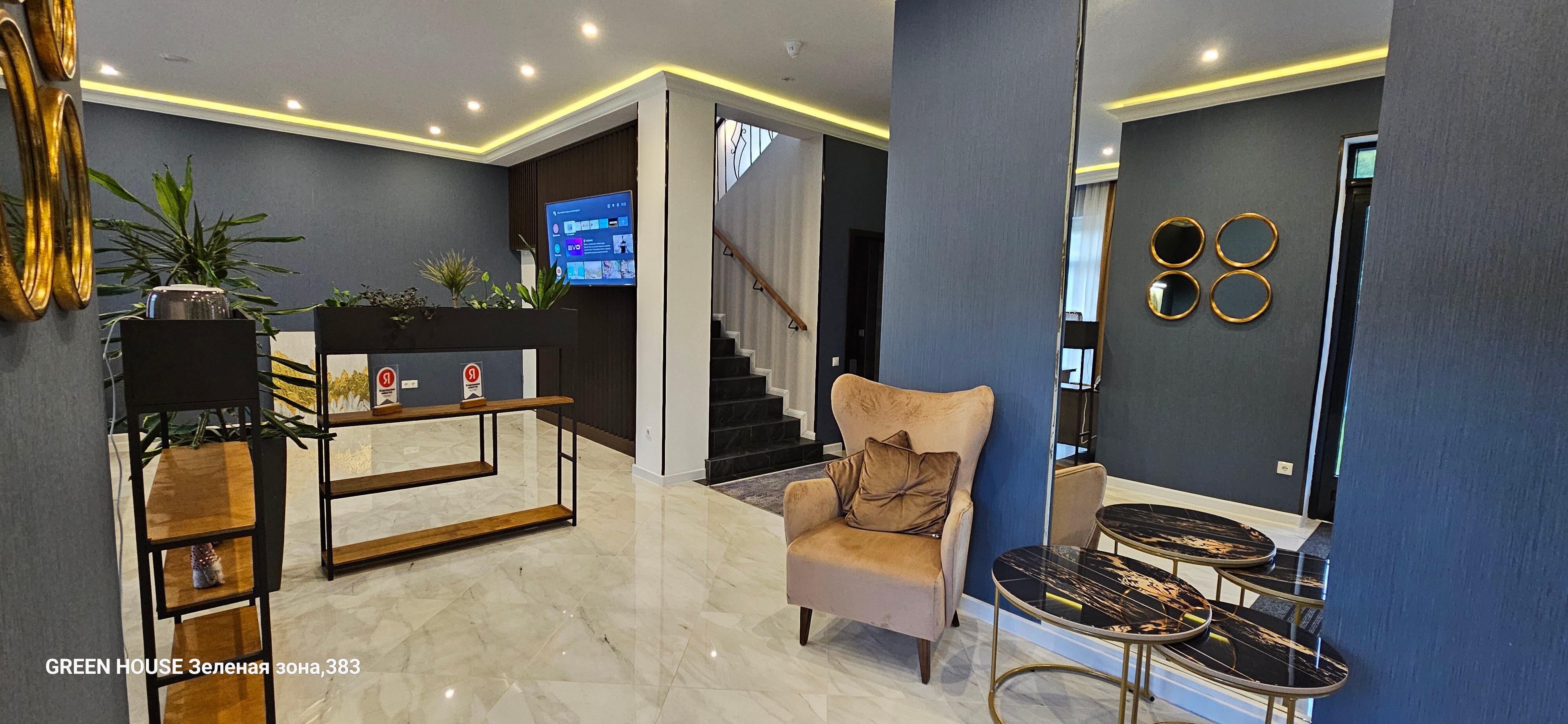 Фото Грин Хаус