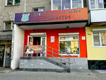 Shanti (Azina Street, 39), pet shop