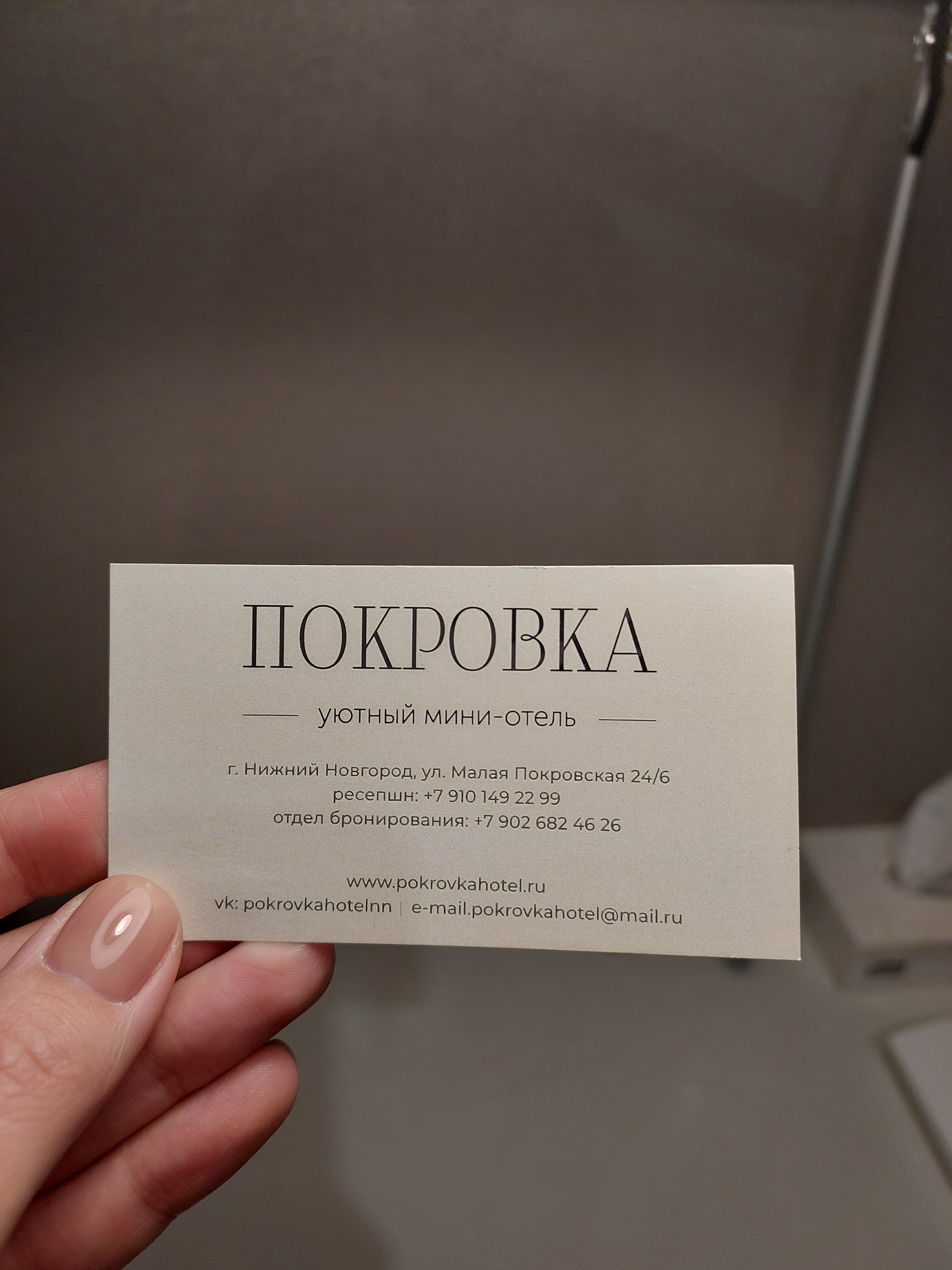 Фото Покровка