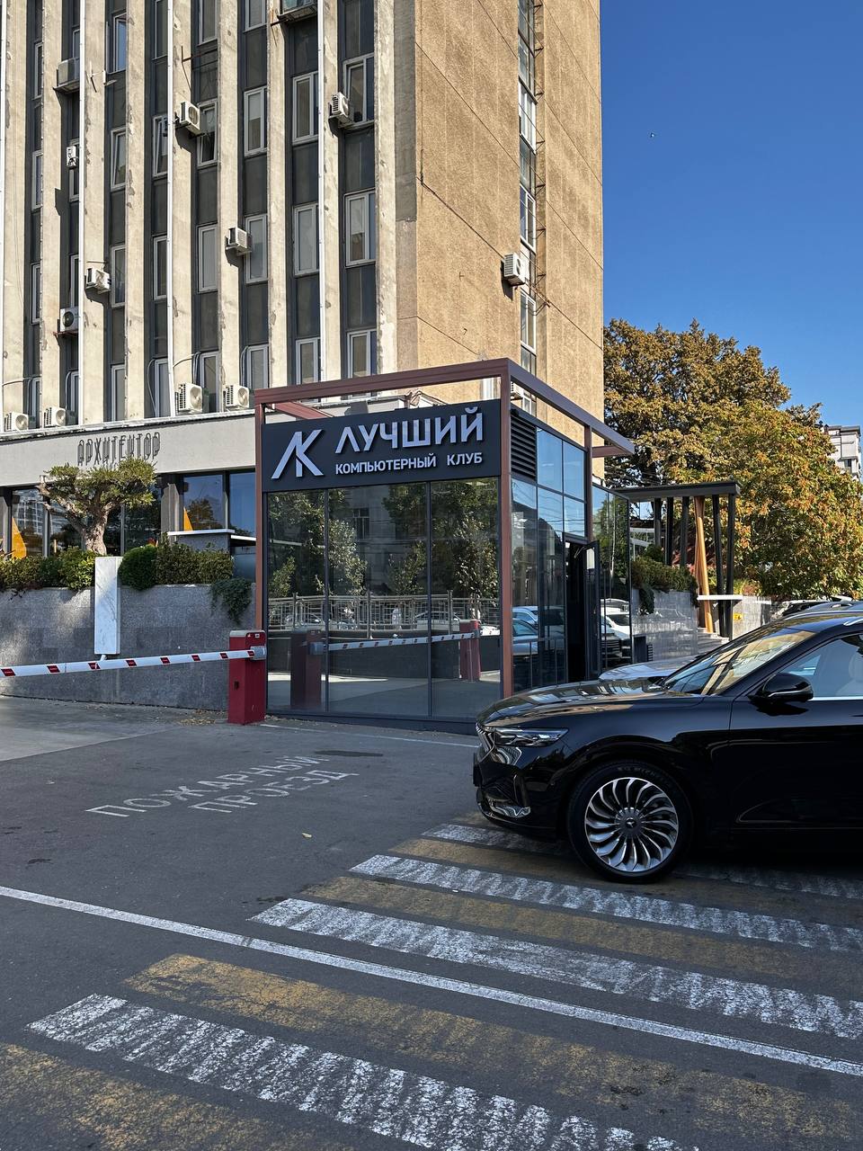 Краснодардағы лесбияндық клуб