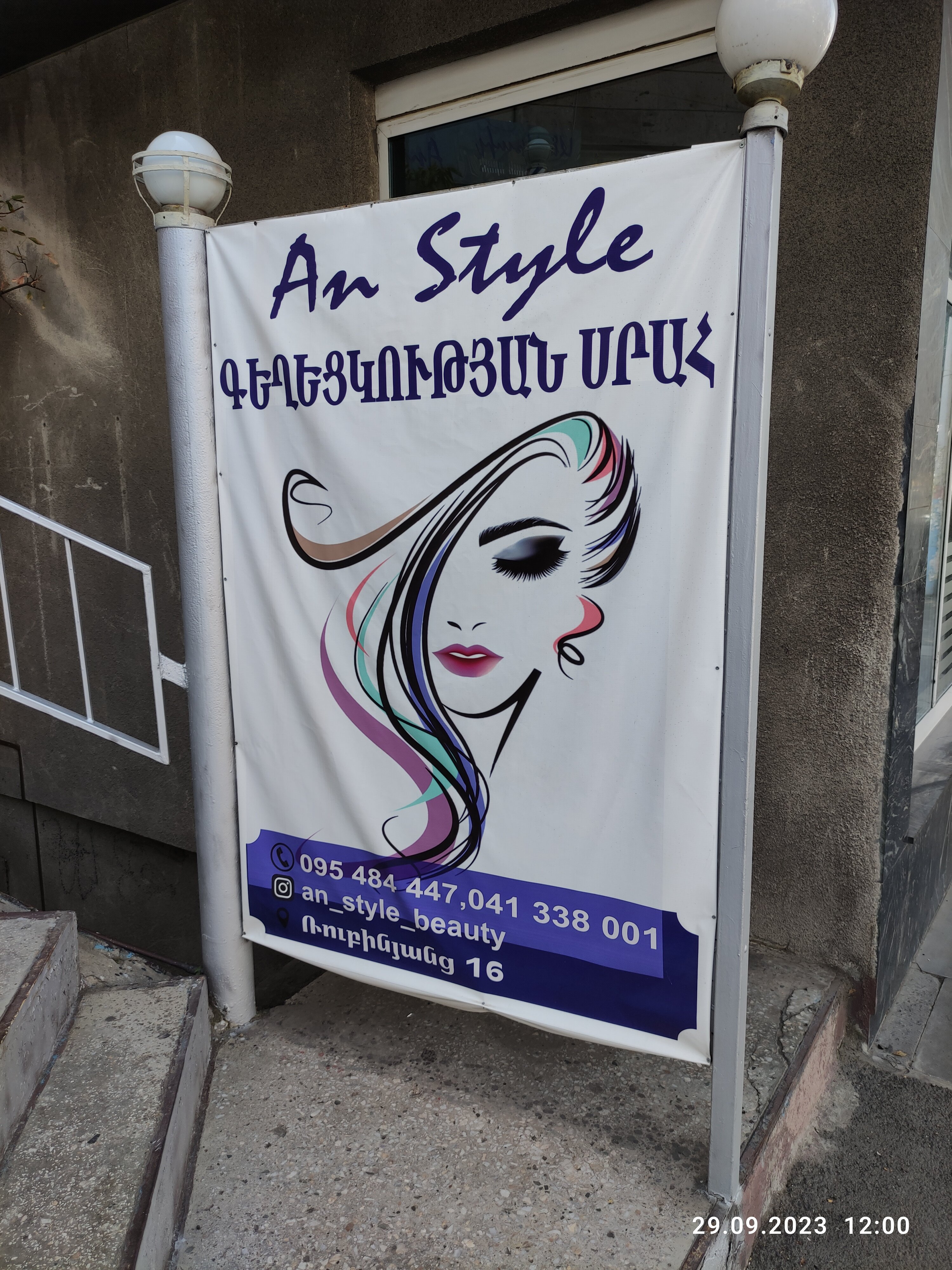 An Style