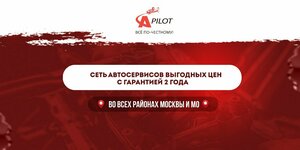 Autopilot (Reutov, Pobedy Street, 31А/1), car service, auto repair