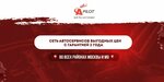 Autopilot (улица Победы, 31А/1), car service, auto repair