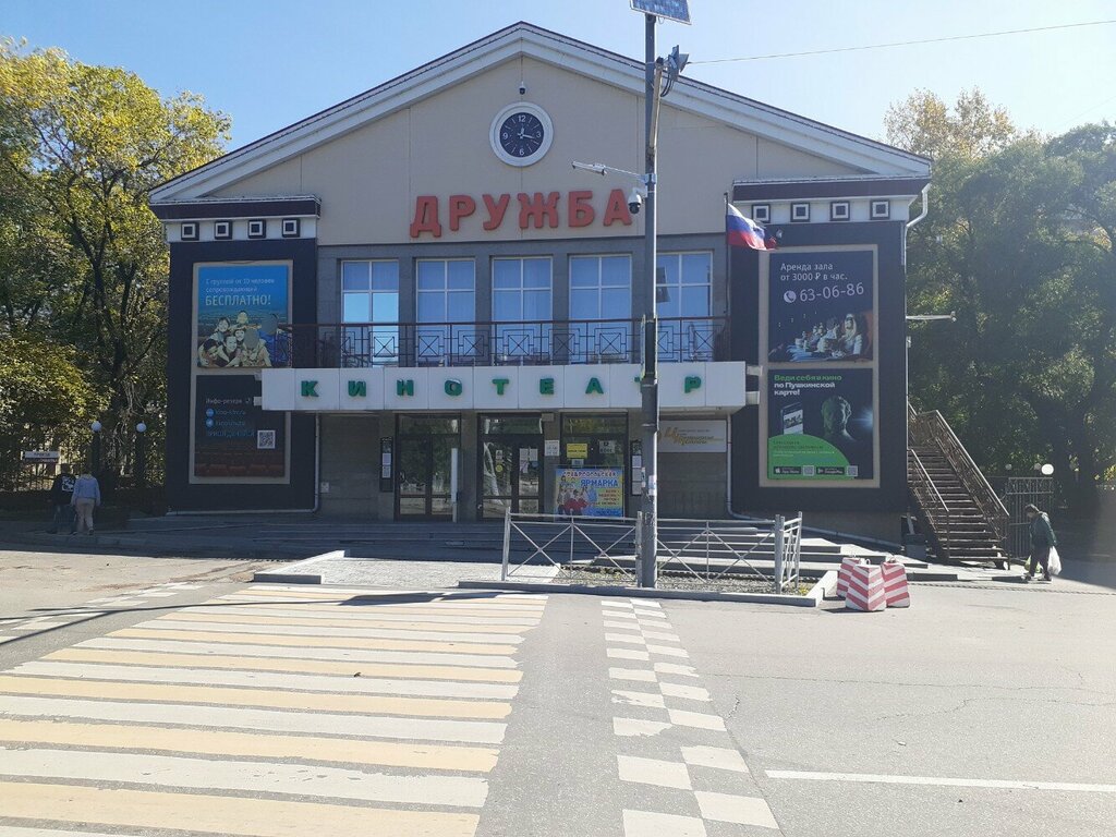 Cinema Druzhba, Khabarovsk, photo