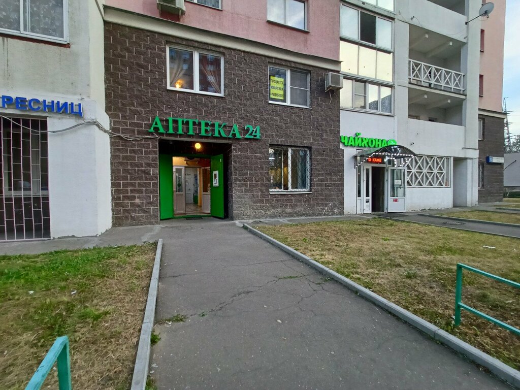 Pharmacy Apteka, Kotelniki, photo