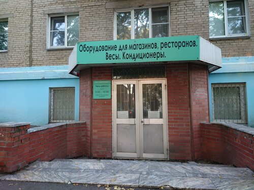 Промышленное холодильное оборудование Челпрогресс, Челябинск, фото