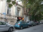 Affenhaus (ул. Геронтия Кикодзе, 8), бар, паб в Тбилиси
