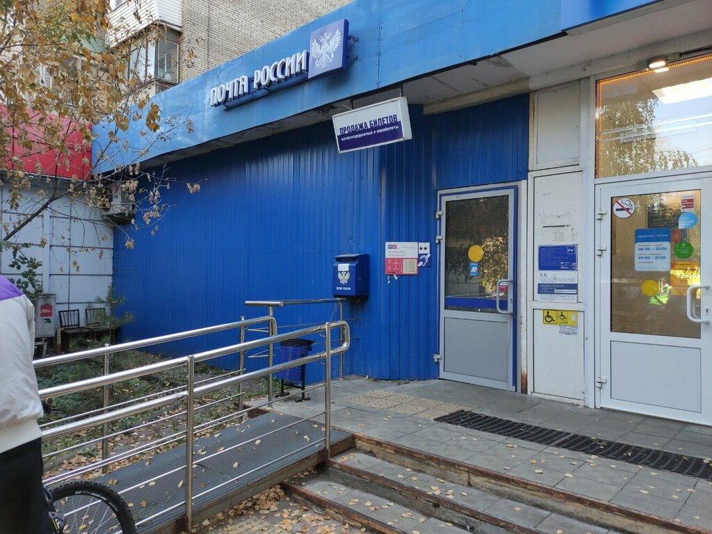 Bank Pochta Bank, Lubercy, photo