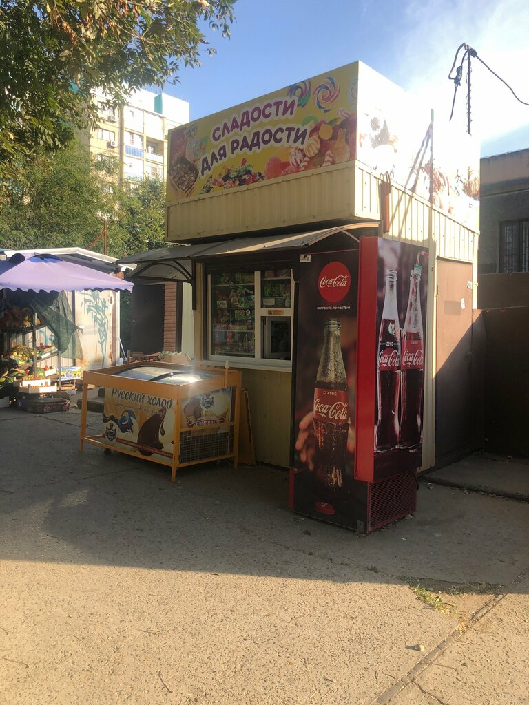 الحلويات Сладости для радости ، كراسنودار، صورة