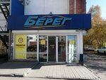 Standart (Baykalskaya Street, 241), supermercado