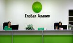 Global Alania (ulitsa Kalinina, 2А), internet service provider