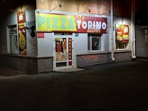 Пицца Торино (просп. Мира, 43), пиццерия в Омске