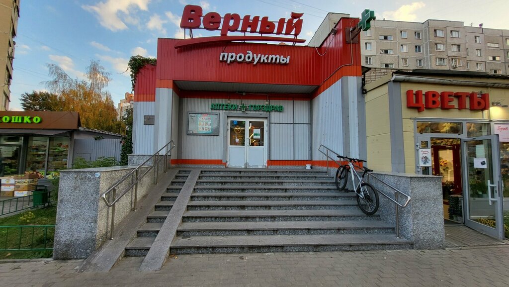 Аптека Горздрав, Балашиха, фото