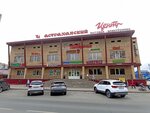 Туалет (ulitsa Marshala Rybalko, 41А), toilet
