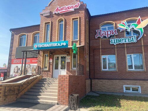 Tienda de artículos para el hogar y productos químicos domésticos Lyubimyj, , foto