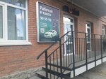 Асгард (Zaozyornaya ulitsa, 36), hoa, junta directiva de snt