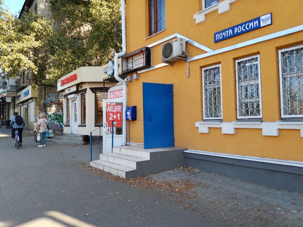 Post office Otdeleniye pochtovoy svyazi Voronezh 394016, Voronezh, photo