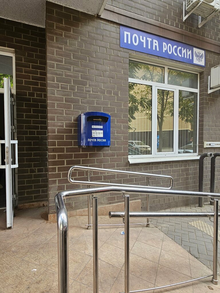 Post office Отделение почтовой связи № 350022, Krasnodar, photo